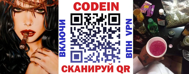 Купить где  Новотроицк  Codein Purple Drank 