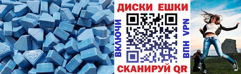 Ecstasy диски Купить Новотроицк