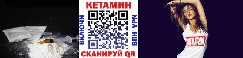 Кетамин VHQ  Купить закладки  Новотроицк 