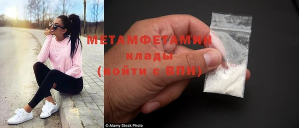 метамфетамин Володарск
