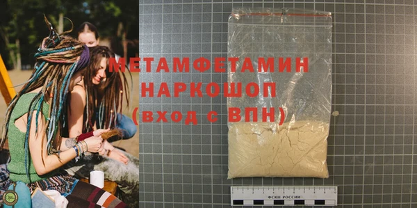 метамфетамин Володарск