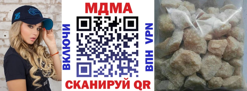 МДМА кристаллы  Купить закладки  Новотроицк 