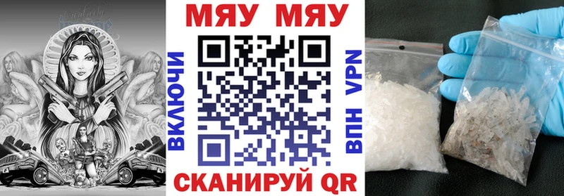 Меф мука  Купить где  Новотроицк 